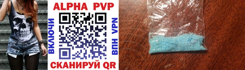дарнет шоп  Подольск  APVP VHQ 