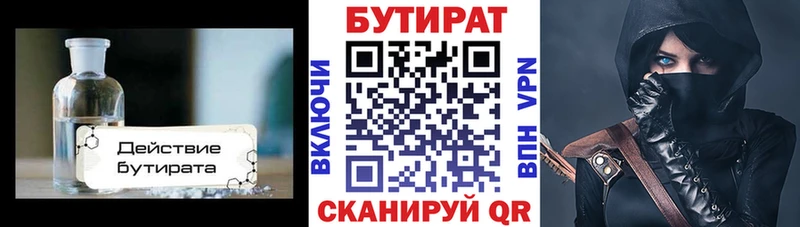 Бутират 99%  купить  цена  Подольск 
