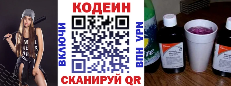 где купить   блэк спрут ссылки  Кодеин напиток Lean (лин)  Подольск 