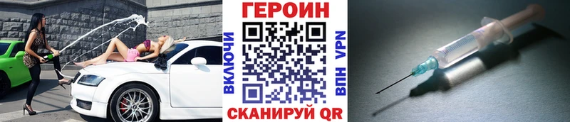 Героин хмурый продажа наркотиков hydra вход Подольск