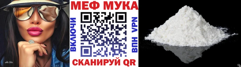 МЕФ мяу мяу купить закладку мега tor Подольск