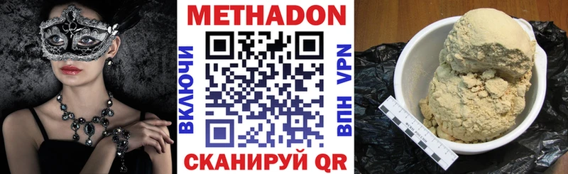 ссылка на мегу сайт  Подольск  Метадон мёд  магазин продажи  